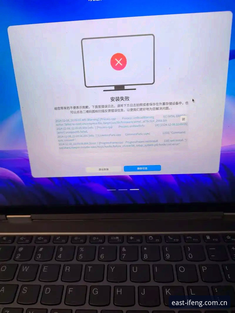 凤凰体育ifeng安卓包为何反复安装失败？问题究竟出在哪一步？